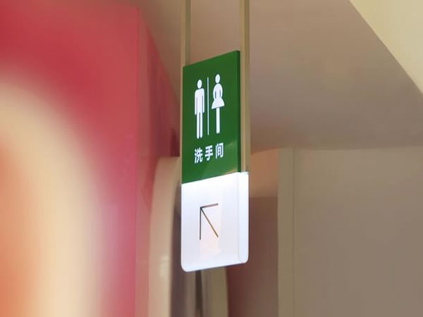 石家莊醫(yī)院導視系統(tǒng) 石家莊醫(yī)院導視系統(tǒng)